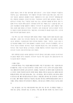 [모녀관계] 기혼 딸의 이야기를 통해 본 모녀관계-15