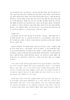 [모녀관계] 기혼 딸의 이야기를 통해 본 모녀관계-16
