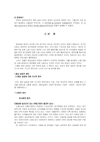 [발달심리] 청년실업과 피터팬증후군-5