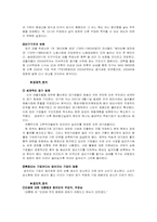 [발달심리] 청년실업과 피터팬증후군-7