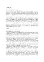 [발달심리] 청년실업과 피터팬증후군-8
