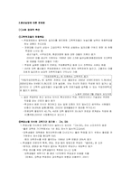 [발달심리] 청년실업과 피터팬증후군-10