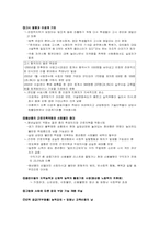 [발달심리] 청년실업과 피터팬증후군-11