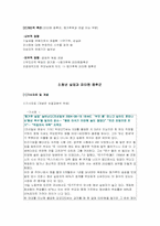[발달심리] 청년실업과 피터팬증후군-12