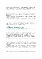 [발달심리] 청년실업과 피터팬증후군-14