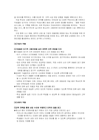 [발달심리] 청년실업과 피터팬증후군-18