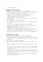 [발달심리] 청년실업과 피터팬증후군-20