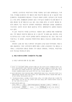 [여성과 환경] 주부 환경운동가의 활동 속에 잠재된 생명여성주의-3