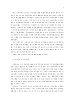 [여성과 환경] 주부 환경운동가의 활동 속에 잠재된 생명여성주의-4