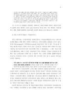[여성과 환경] 주부 환경운동가의 활동 속에 잠재된 생명여성주의-8