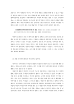 [여성과 환경] 주부 환경운동가의 활동 속에 잠재된 생명여성주의-9