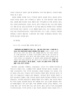 [여성과 환경] 주부 환경운동가의 활동 속에 잠재된 생명여성주의-15