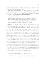 [여성과 환경] 주부 환경운동가의 활동 속에 잠재된 생명여성주의-16