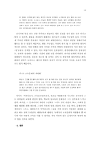[여성과 환경] 주부 환경운동가의 활동 속에 잠재된 생명여성주의-18