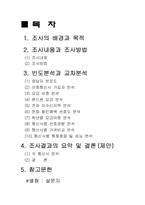 [여론조사] `이동통신3개사` 이용만족도-2