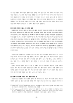 [여성과환경] 녹색가게운동과 전업주부여성들의 주체화 과정-4