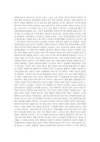 [영상예술] 영화 『콜드마운틴』의 영화 언어적 감상-2