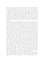 [영상예술] 영화 『콜드마운틴』의 영화 언어적 감상-3