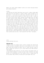 [영상예술] 영화 『콜드마운틴』의 영화 언어적 감상-5