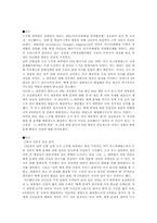 [국제정치] APEC 한미 정상회담과 북핵문제의 해결 방향-3