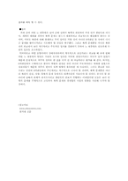 [국제정치] APEC 한미 정상회담과 북핵문제의 해결 방향-5