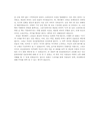 [심라학] 뷰티풀마인드의 존내쉬 심리장애-3