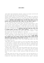 [영상예술] 전함 포템킨-1