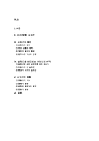 [서양중세사] 십자군의 진실과 거짓-2