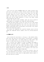 [서양중세사] 십자군의 진실과 거짓-3