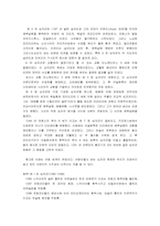 [서양중세사] 십자군의 진실과 거짓-4
