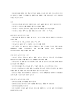 [서양중세사] 십자군의 진실과 거짓-5