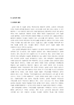 [서양중세사] 십자군의 진실과 거짓-6