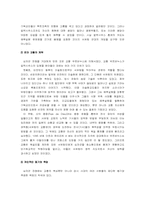 [서양중세사] 십자군의 진실과 거짓-7