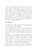 [서양중세사] 십자군의 진실과 거짓-8