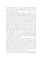 [서양중세사] 십자군의 진실과 거짓-9