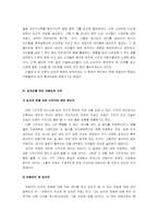 [서양중세사] 십자군의 진실과 거짓-10