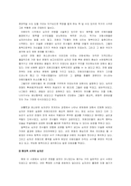 [서양중세사] 십자군의 진실과 거짓-11