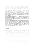 [서양중세사] 십자군의 진실과 거짓-12