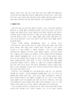 [서양중세사] 십자군의 진실과 거짓-13