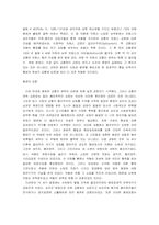 [서양중세사] 십자군의 진실과 거짓-14