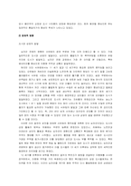 [서양중세사] 십자군의 진실과 거짓-15