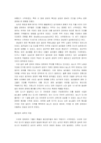 [서양중세사] 십자군의 진실과 거짓-17