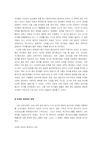 [서양중세사] 십자군의 진실과 거짓-18