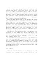 [서양중세사] 십자군의 진실과 거짓-19