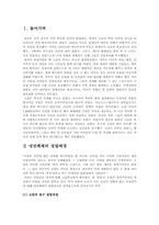 [서양현대사] 냉전과 냉전체제-2