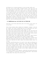 [서양현대사] 냉전과 냉전체제-5