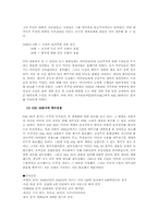 [서양현대사] 냉전과 냉전체제-7