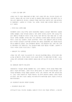 [서양현대사] 냉전과 냉전체제-9