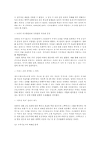 [서양현대사] 냉전과 냉전체제-11