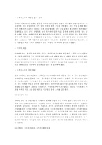 [서양현대사] 냉전과 냉전체제-12